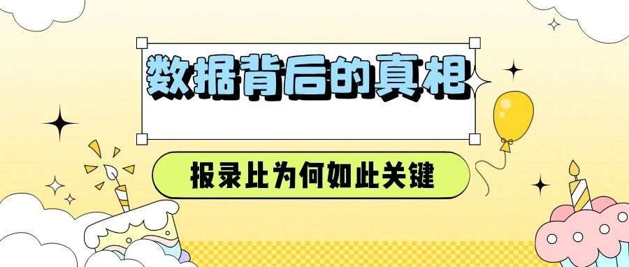 2025考研深度解析：数据背后的竞争真相