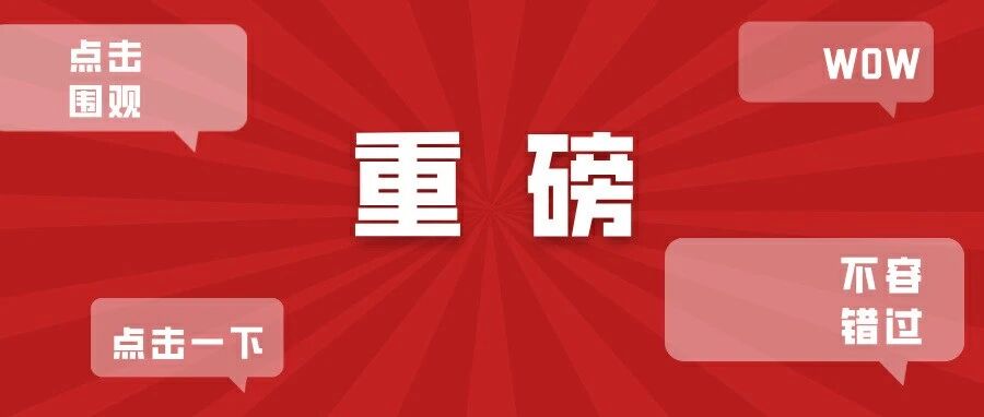 重磅！考研*发布后必看：你的专业国家线是涨是降？