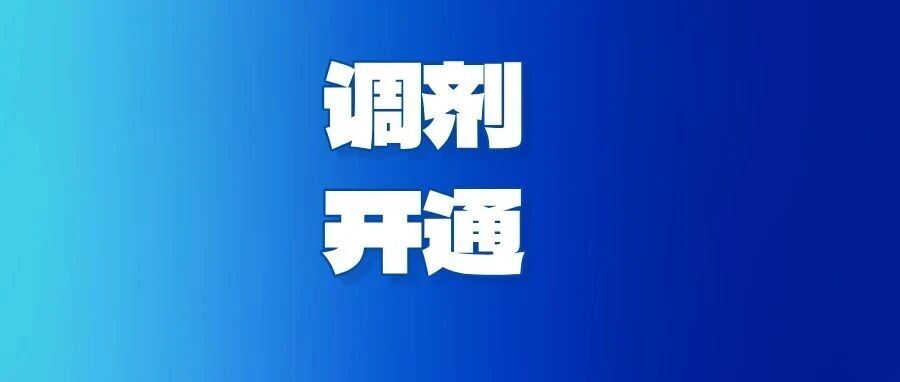 紧急提醒：第一次调剂没收到通知，就真的没戏了吗？