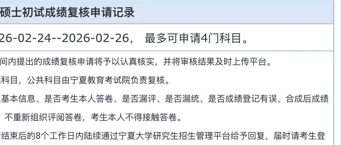 考研查分通知又被删！学生竟在去年平台查到*？