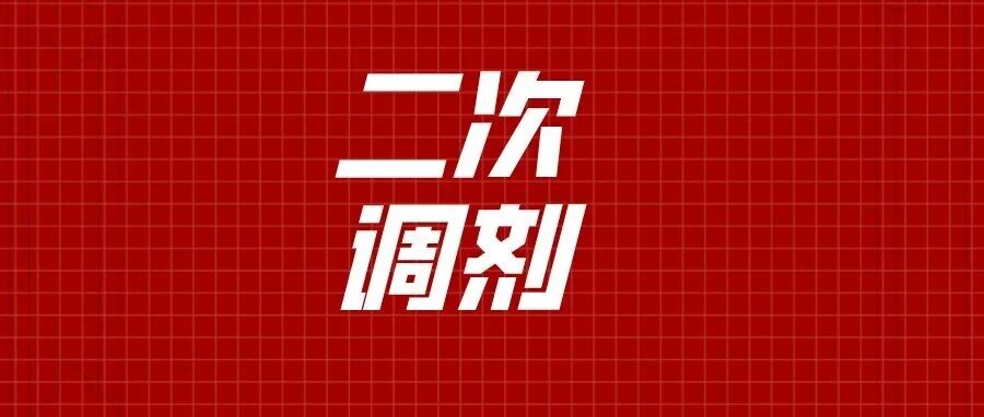 调剂最后阶段：还有这些院校招生调剂，不要错过补录！
