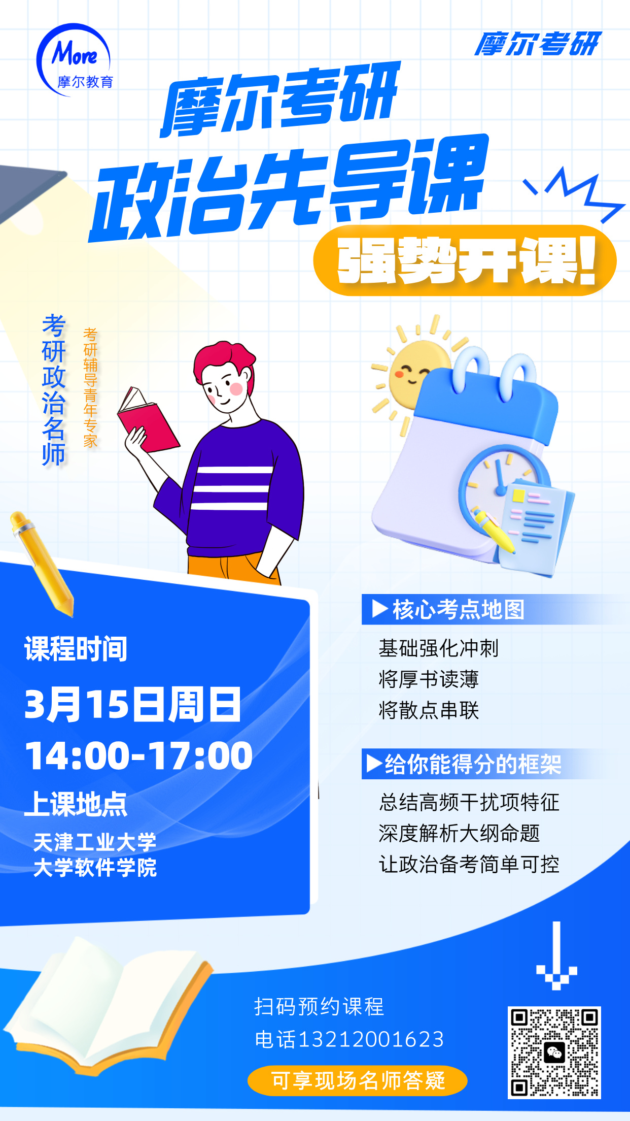 360截图20260316144222271.jpg