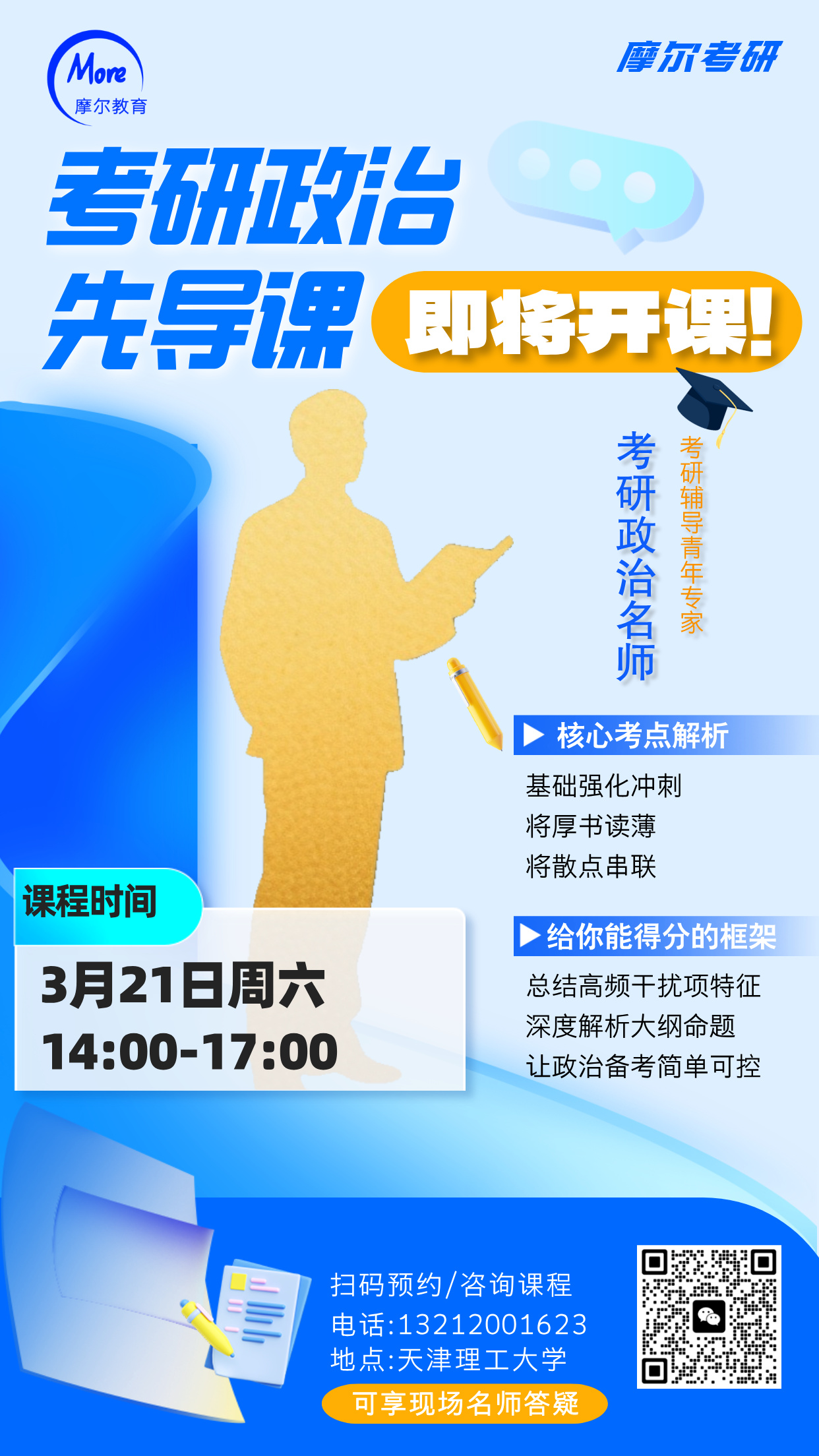 360截图20260316144222271.jpg